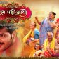 Shubh Ghadi  Aayo Trailer released on the auspicious occasion of Makar Sankranti Gains Lakhs Of Views On Youtube
